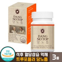 [ 식후 혈당 상승 억제 ] 트루포뮬러 당노톱 혈당 당수치 건강 케어 건강기능식품 아연 셀렌 비타민 C B 바나바잎 상황버섯 차가버섯 뽕나무 추출 트루 포물러 당요 당뇨 톱 추천, 3통, 60정