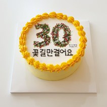 케이크어위시 꽃길만 걸어요 포토 레터링 케이크 여친 100일 천일 오백일 결혼기념일 부모님 생신 지인 택배로받는 생일 축하 기념일 케익전국 서울 부산 배송, 초코맛 1호, 화이트, 주문일기준 2일후 수령(예 일요일 주문-화요일 수령)