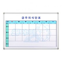 민트몰 구내식당 알루미늄 식단표_A형(60x120), 1