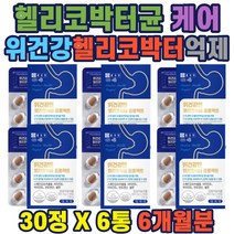 스페인 감초추출물 비타민 판토텐산 셀렌위점막보호 건조효모 미국산셀렌 미국 유당 산화아연 위건강 위튼튼 속편한 헬리코박터균 억제 직장인 주부 남자 여자 선물 추천 홈쇼핑