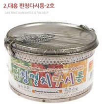 [H]보리차 물끓이기 스텐 채망 거름망 육수통 다시통 2호 #4380EA