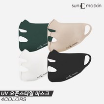 [썬마스킨정품]2022 썬마스킨 UV 프리미엄 오픈스타일(OPEN STYLE) 마스크[4COLORS][SMLXL][남여공용], 스킨 L