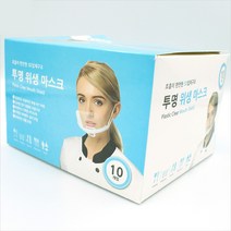 el 3634 셰프 삼우 업소용 투명 위생 마스크 10입 시식 코너 삼우/시식마스크/시식코너마스크/위생마스크/투명위생마스크/마스크/투명마스크/셰프마스크/식당/업소, 단일 수량