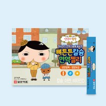 어린이 면역력 칼슘 비타민D 아연 젤리 치아건강 아동용칼슘 성장기아동 초등생 성장기어린이 주니어 키즈