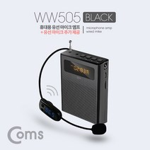 PGM*^몰Coms 휴대용 무선 마이크 앰프(스피커) +유선 Black FM 라디오. USB. Micro SD 강의 목걸이용 다용도 용앰프 야외용 충전식 실내용^*췤pgm, a^*옵션없슴
