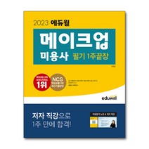 반영구화장 메이크업 고객관리차트 시술동의서 50매입, 1세트