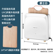 스마트 칼도마 소독기 가정용 수저 건조기 도마 수납통 소독함, 재즈화이트소독기+고무나무도마 1조각