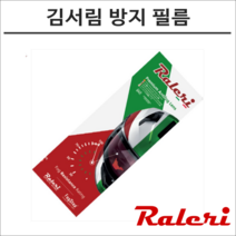 라레리 김서림 방지 필름 비 겨울 습기 안티포그, CLEAR-STANDARD