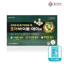 조아제약 조아바이톤-에이(A) 20ml x 30포 약국용 홍삼 옥타코사놀 베타카로틴 함유, 1박스 + 헬시링크 마스크1팩