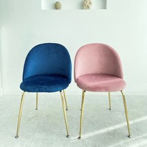 올데이즈 골드 벨벳 퀄팅 인테리어 의자, 블루