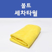 쉐보레 볼트 투명붓펜 투명스프레이 프라이머 브랜딩클리너 컴파운드 퍼티 신나 시너 세차타월 종이사포 커버링테이프 콤파운드 빠데 타올 빼빠 프라이마 차량용 도색 자동차 카 페인트, 선택:세차타월, 1개