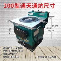 거꾸로 타는 보일러 화목 난로 장작 소형 석탄 화로 농촌 불멍 연탄 영업소 나무 가정용, 200m2 화목난로 1130