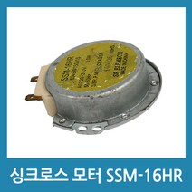 포에버 싱크로스모터 SSM-16HR 선풍기 전자레인지모터 저속 220V
