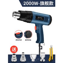 공업용 디지털 디스플레이 열풍기 히팅건 온도조절 드라이기, 2000W+5종 세트(무단계 온도 조절)