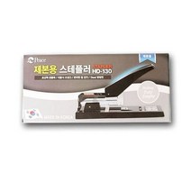 스테이플러 호치케스 스템플러 제본용 H-13 핀, 단품