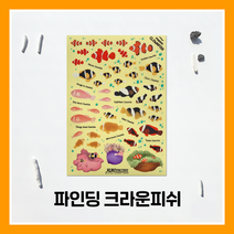 파인딩 크라운피쉬 로그북 스티커, 없음