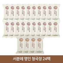 [서일농원] 서분례명인 청국장, 110g, 24팩