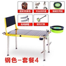 스마트좌대 1000*1200 풀세트 신형 발판 거치대 초경량 중공 미세 조정 미니 비, j63-강철 색상 모방-패키지 4