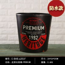 원목 휴지통 나무 미국 복고풍 쓰레기통 유럽 크리 에이 티브 패션 홈 거실 침실 주방, 【방수】PREM1982