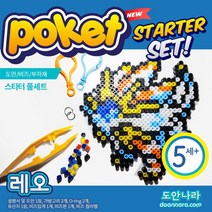 컬러비즈 펄러비즈도안 세트 포켓몬 도안 / 솔가레오 도안