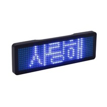 2020 완전히 새로운 블루투스 LED 이름 배지 지원 다국어 다중 프로그램 소형 LED 디스플레이 HD 텍스트 숫, 02 Blue