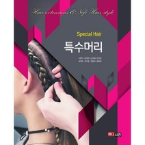 특수머리, 이현진,하성현,김선혜,한민경,김대호,주지윤,진용미..., 메디시언