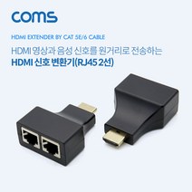 BT605 Coms HDMI 리피터 RJ45 2선