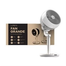 루메나 FAN GRANDE 에어 써큘레이터 화이트, LUMENA FAN GRANDE