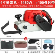 미니벨트샌딩기 에서 샌딩기계 사포샌딩기 원형샌더 자동 미니 전동드릴샌딩, 1480W샌더벨트+105샌드페이퍼(도립가능)