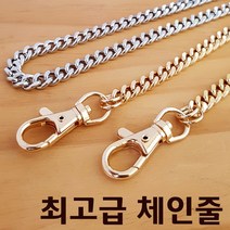 골드 실버 체인줄 롱체인줄 긴 체인줄 가방체인 바지체인 패션체인 체인고리 키홀더 열쇠고리 캠츠