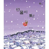 [파란자전거] 선물이 툭, 없음