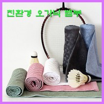 뱀부 스포츠 타올(죽사100%)(친환경 오가닉 유기농 아기 뱀부타올) 1EA, 퓨어블루