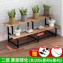 다층계단식 거실 베란다 화분정리대 꽃 선반 진열대 선반 장식장, C.두꺼운 2층(3다리)블랙프레임