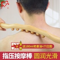 리마커블스토어 원목 지압 어깨 목 롤러 돌기 등마사지기구 스트레칭, [9대 세트] 생강유+혈자리도 선물하기