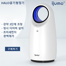 ijumo Halo공기청정기 T8제습기 Pro-4가습기