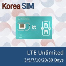 [넘버원데이터] KT LTE 한국 데이터 무제한 선불 단기 유심 3일/5일/7일/15일/20일/30일, LTE유심, 10일