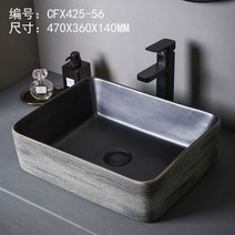 레트로 고급 호텔 카페 세면대 탑볼 세면기 세면볼 수입 사각 미니 소형 인조대리석, A