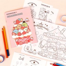 스밋코구라시 색칠공부 도안 컬러 드로잉 컬러링북 2, B. Purple