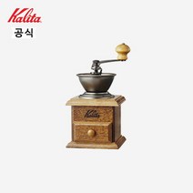 칼리타 미니 밀