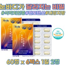 단기간 지금부터 다이어트 한달 판토텐산 비타민