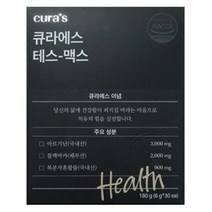테스 맥스 멕스 큐라에스 L 테스믹스 아르기닌 큐리어스 아르지닌 블랙마카 큐라이스