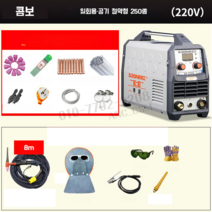 220V 산업용 플라즈마 절단기 내장 공기 펌프 세다용접기, 단용절약형세트1개