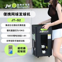 테니스 레슨 볼머신기 휴대용 포구기 머신기 연습 자동 훈련 볼머신 테니스공 테니스연습, 리모콘 모델