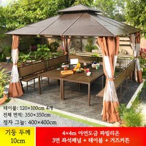 피에스팀 야외 파고라 조립식 정자 테라스 정원 원두막, 4x4m+3면좌석+테이블+거즈커튼