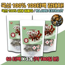 국내산 제주도 100% 감태티백 티백 티 차 TEA 식수 KAJIME 숙면 수면 잠 굿나잇 남녀노소 부모님 선물 학생 30대 40대 50대 60대 할머니 70대 할아버지 80대 티타임 먹기쉬운 간편