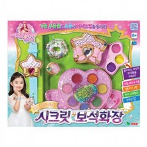 별의 여신 시크릿 보석화장 어린이 장난감 미용 놀이