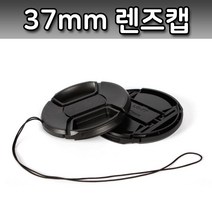 37MM 렌즈캡 파나소닉 루믹스 DSLR 카메라 렌즈 호환, 도르담마켓 본상품선택, 도르담마켓 본상품선택
