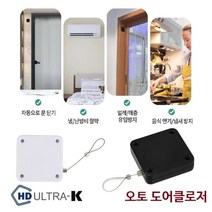 쭉쭉이 클로저 자동 도어 클로져 중문 자동문 크로저 화이트