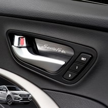 JS automotive 현대 싼타페 더프라임 차량전용 도어캐치 알루미늄 커버 플레이트 튜닝 몰딩 자동차 인테리어 용품, 현대 싼타페 더프라임 도어캐치
