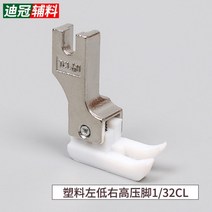 가정용 미싱기 휴대용 재봉틀 산업 평면 자동차 발 액세서리 평면 플라스틱 자동차 옥스포드 가죽 높고 낮은 면화 보이지 않는 지퍼 발, 초콜릿